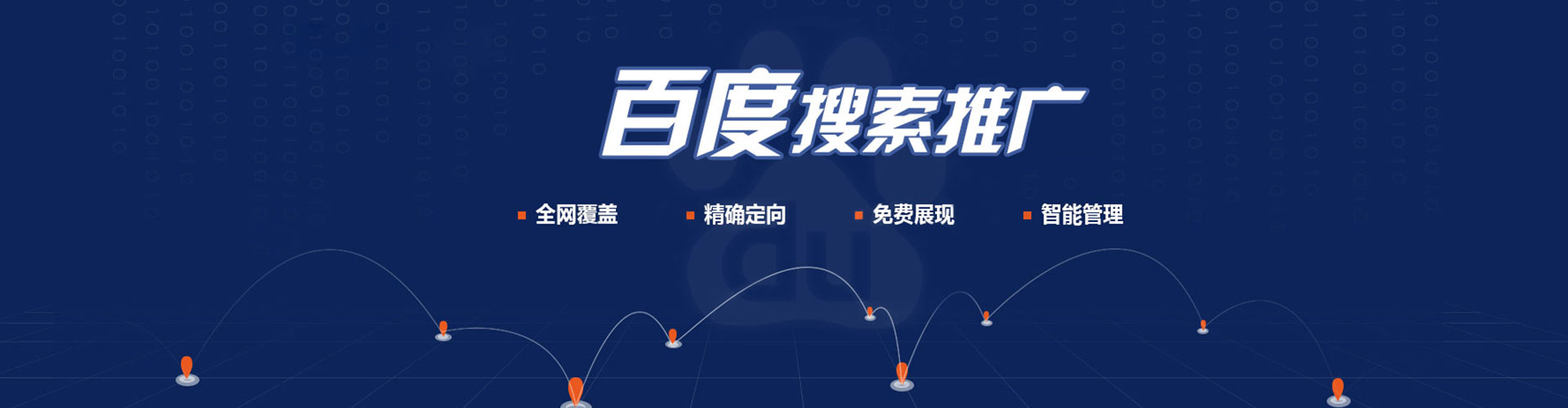 英德谷歌sem